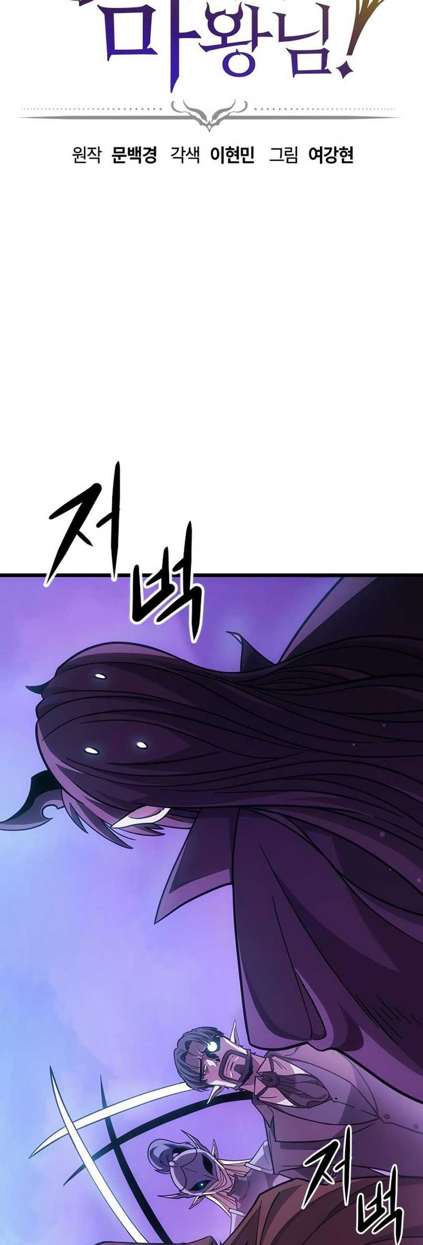 What A Bountiful Harvest, Demon Lord! Chapter 02 Gambar 3