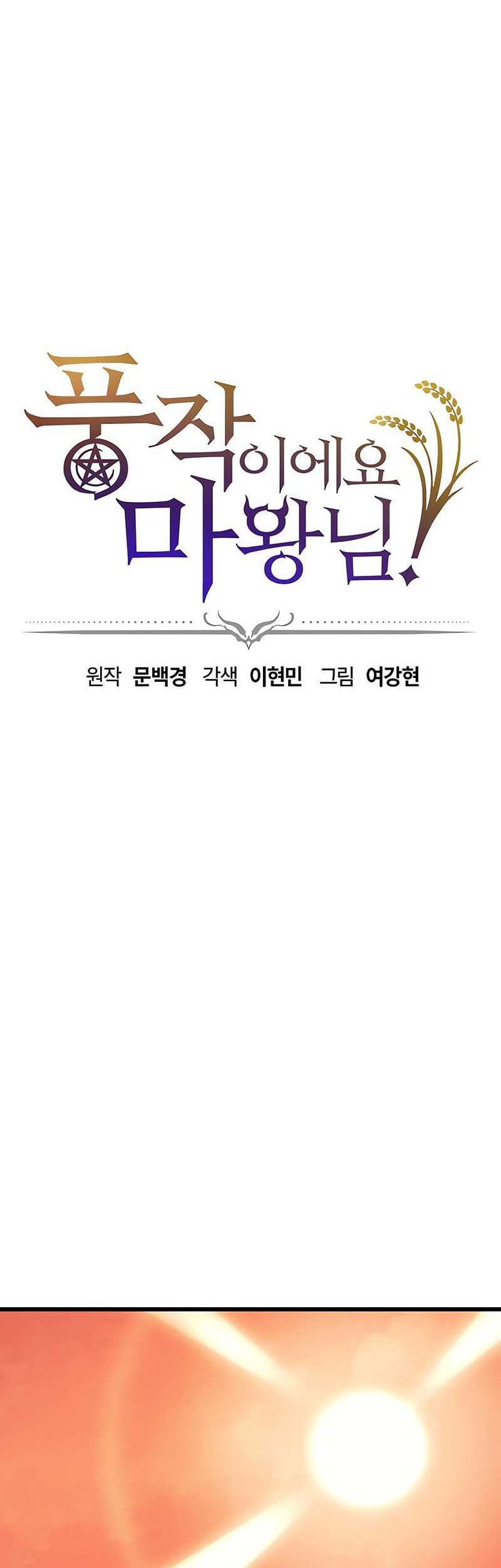 What A Bountiful Harvest, Demon Lord! Chapter 07 Gambar 8