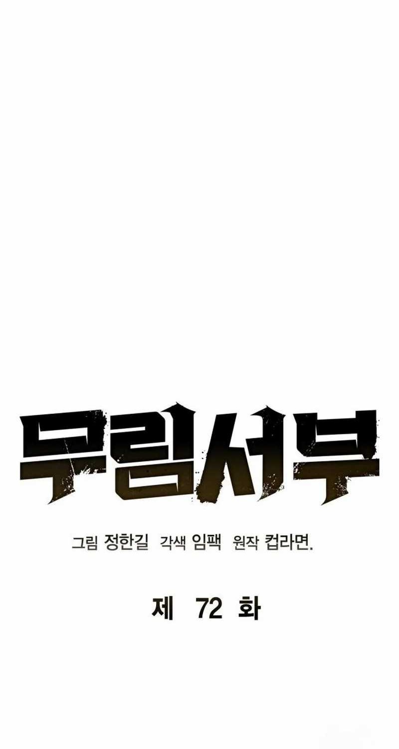 Martial Wild West Chapter 72 Gambar 31