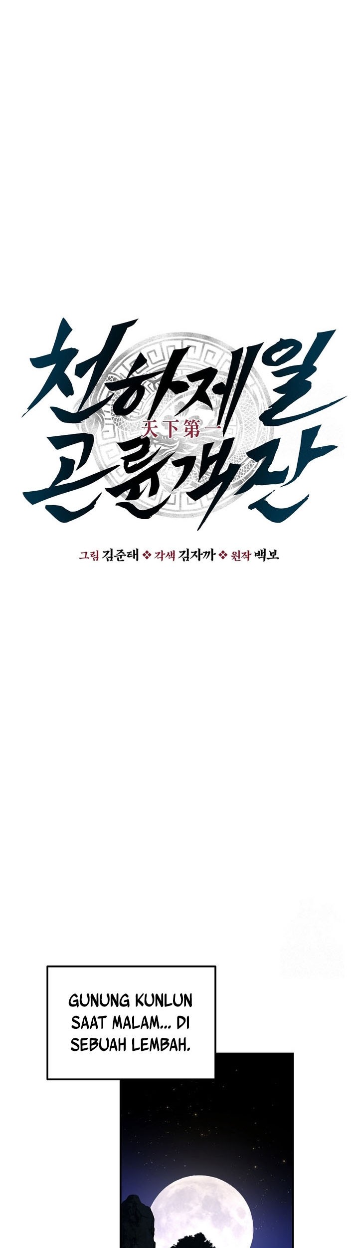 The World’s Best Kunlun Tavern Chapter 29 Gambar 22