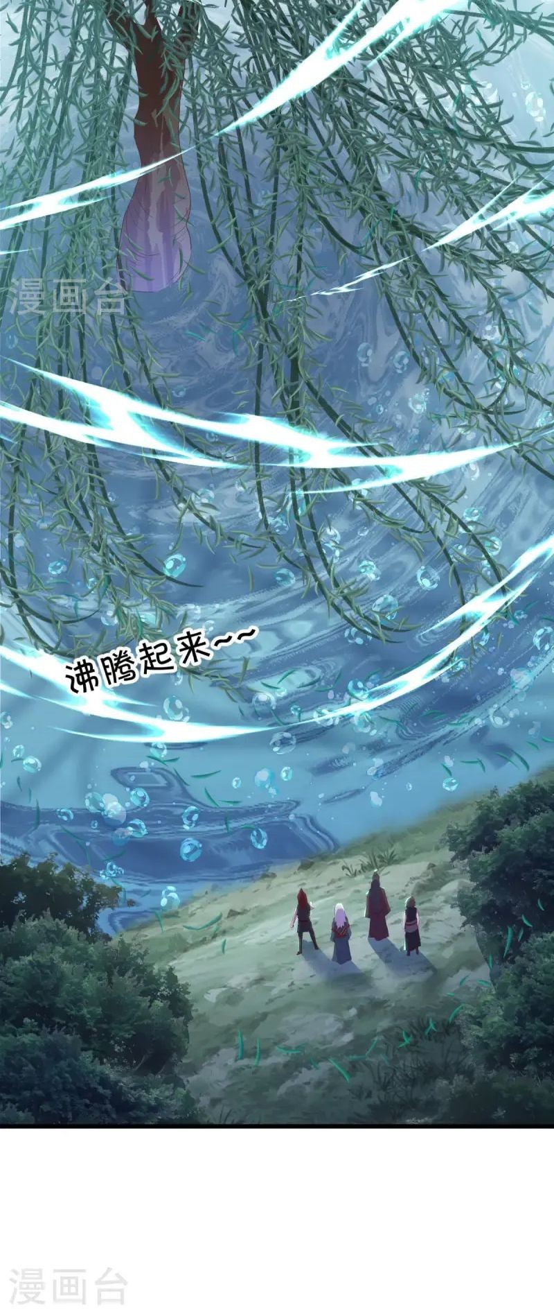 Peerless Soul Chapter 669 Gambar 14