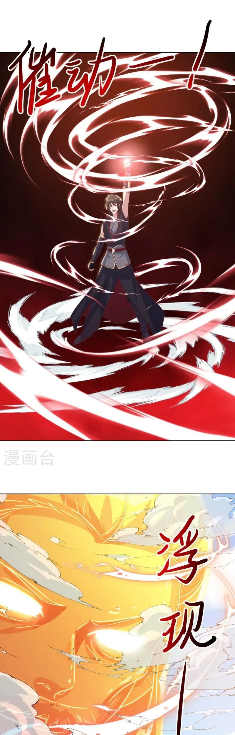 Peerless Soul Chapter 668 Gambar 13