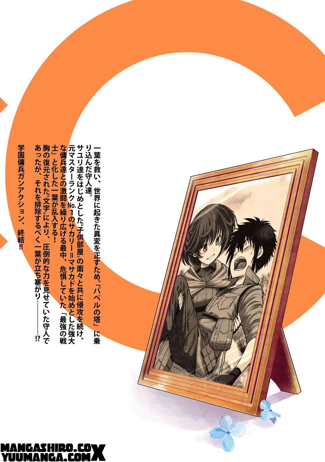 Gun x Clover Chapter 60 Gambar 27