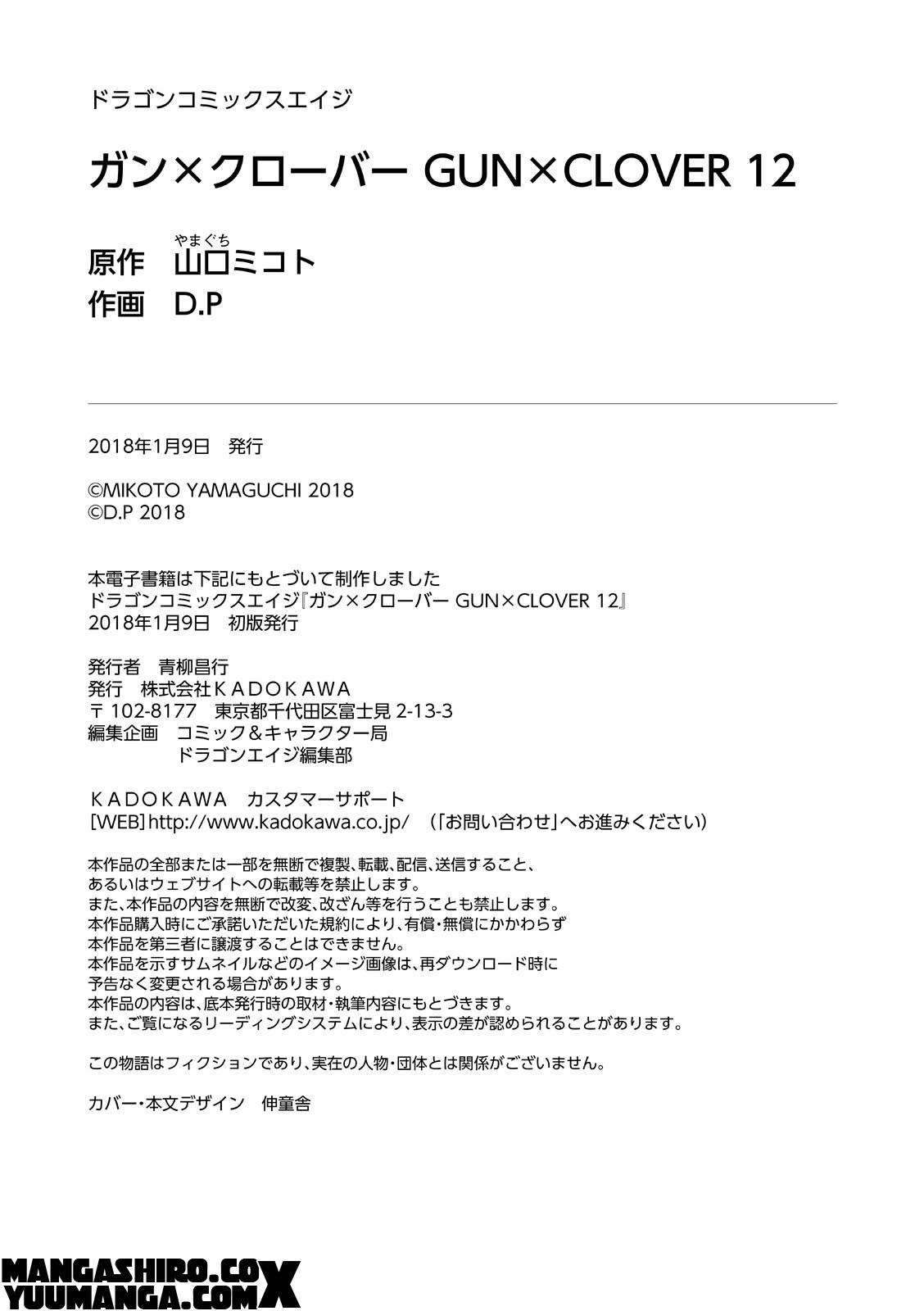 Gun x Clover Chapter 60 Gambar 28