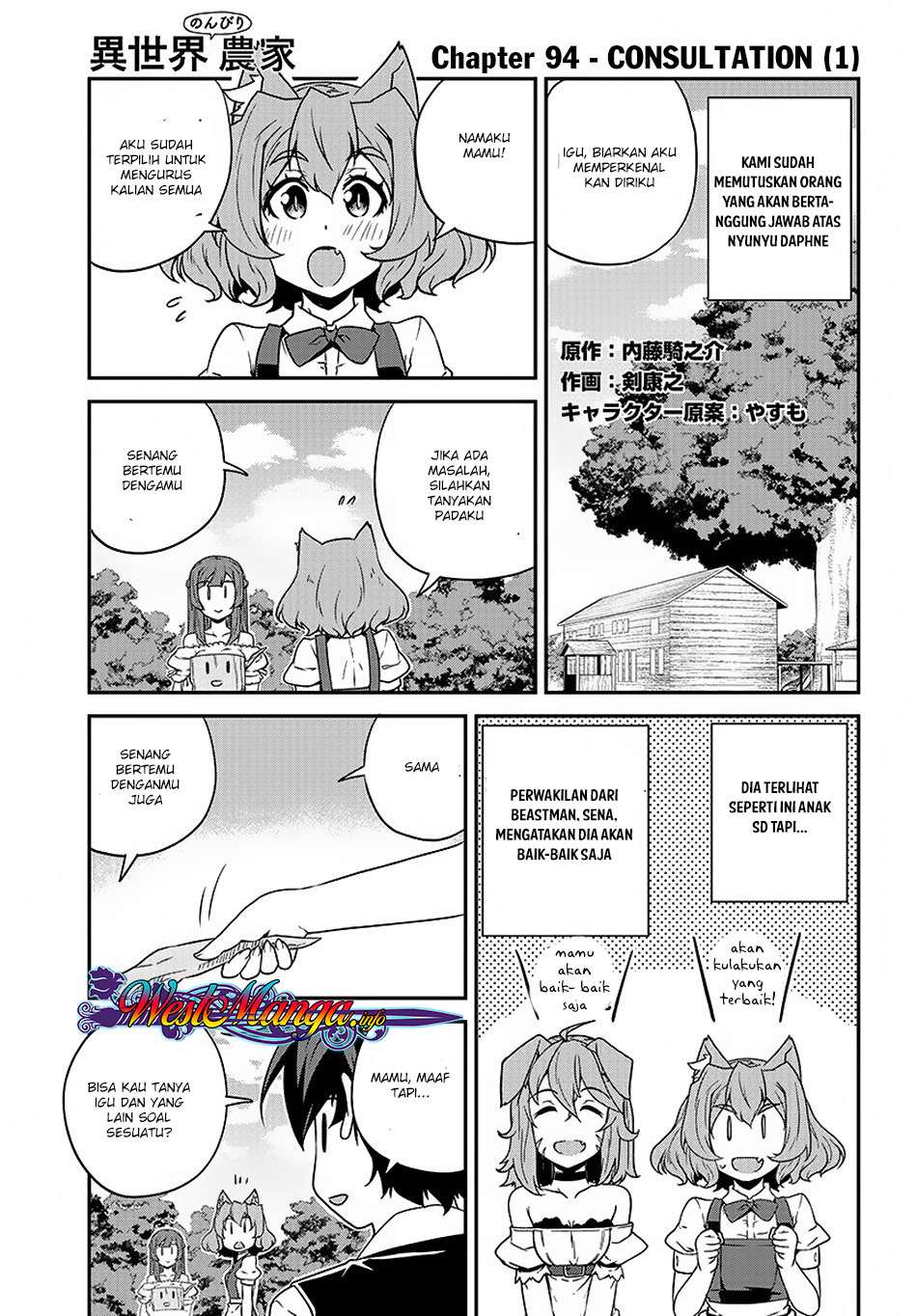 Manga Isekai Nonbiri Nouka Chapter 94 gambar nomor 2