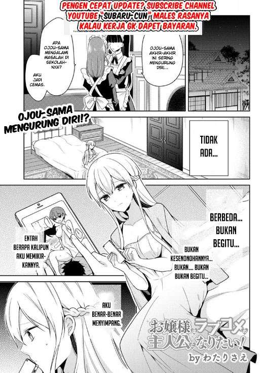 Komik Ojou-sama wa Love Come no Shujinkou ni naritai! Chapter 03 gambar nomor 1