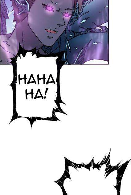 God Slayer Chapter 24 Gambar 24