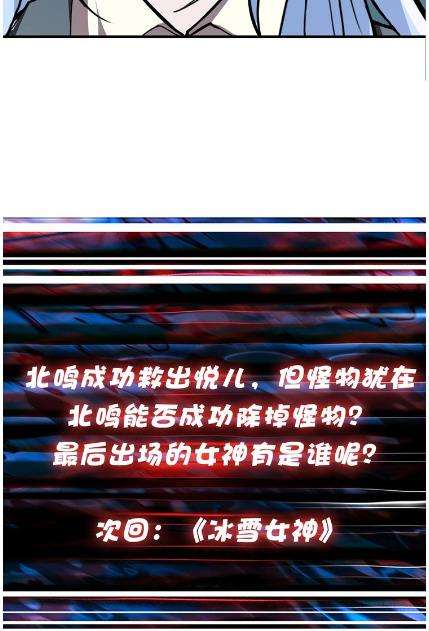 God Slayer Chapter 18 Gambar 51