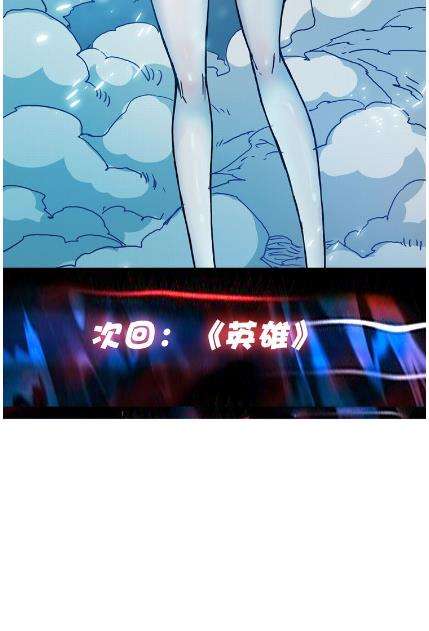 God Slayer Chapter 17 Gambar 55