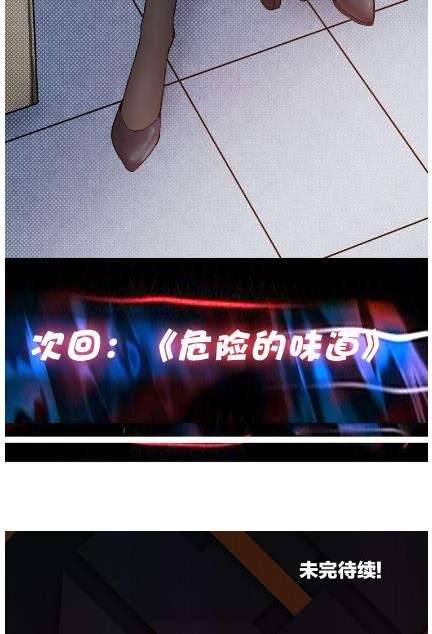 God Slayer Chapter 12 Gambar 58