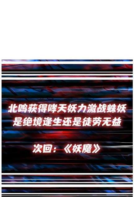 God Slayer Chapter 08 Gambar 48