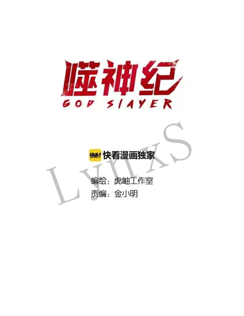 Manhua God Slayer Chapter 06 gambar nomor 2