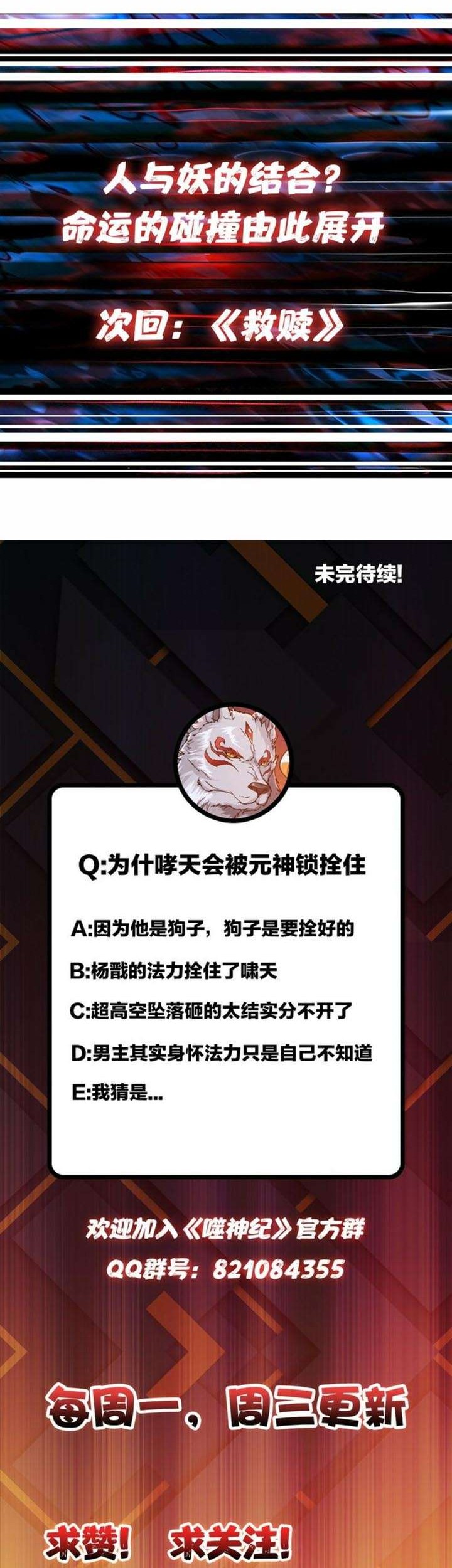 God Slayer Chapter 04 Gambar 21