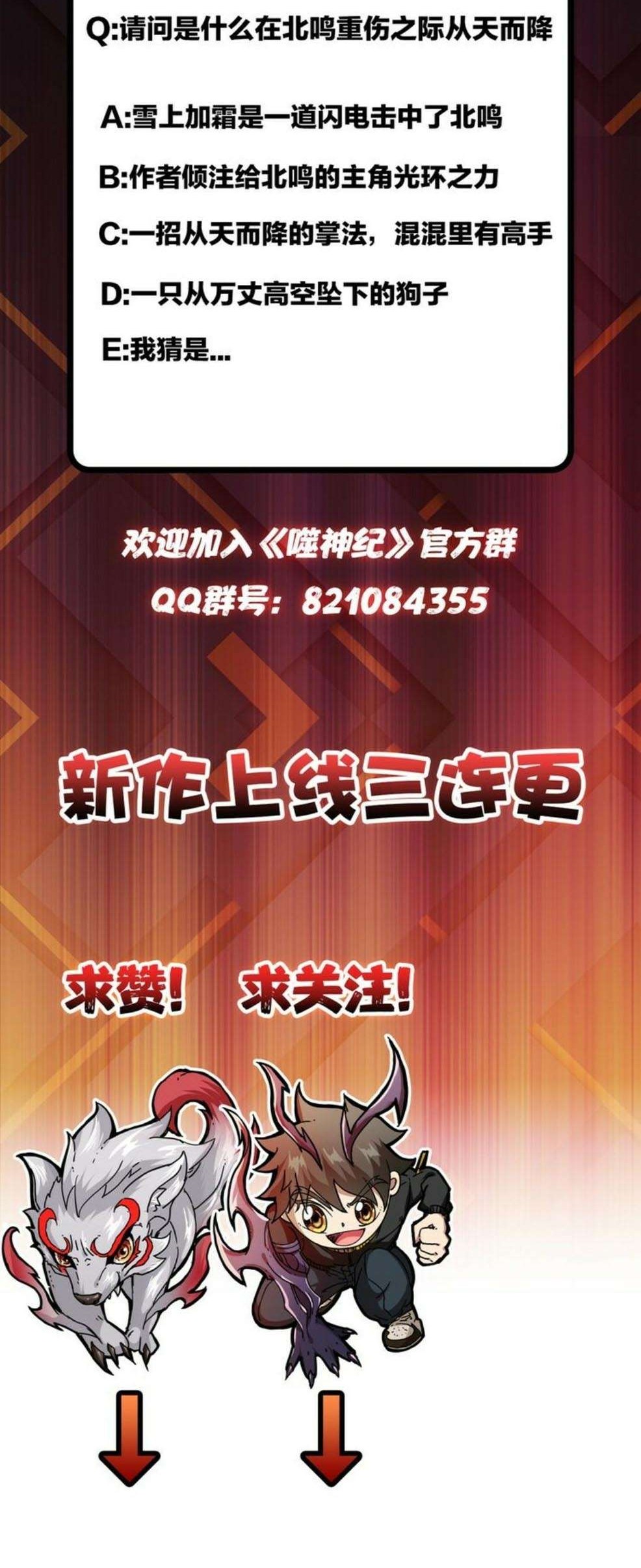 God Slayer Chapter 02 Gambar 37