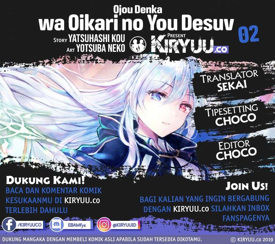 Komik Oujo Denka wa Oikari no you desu Chapter 02 gambar nomor 1