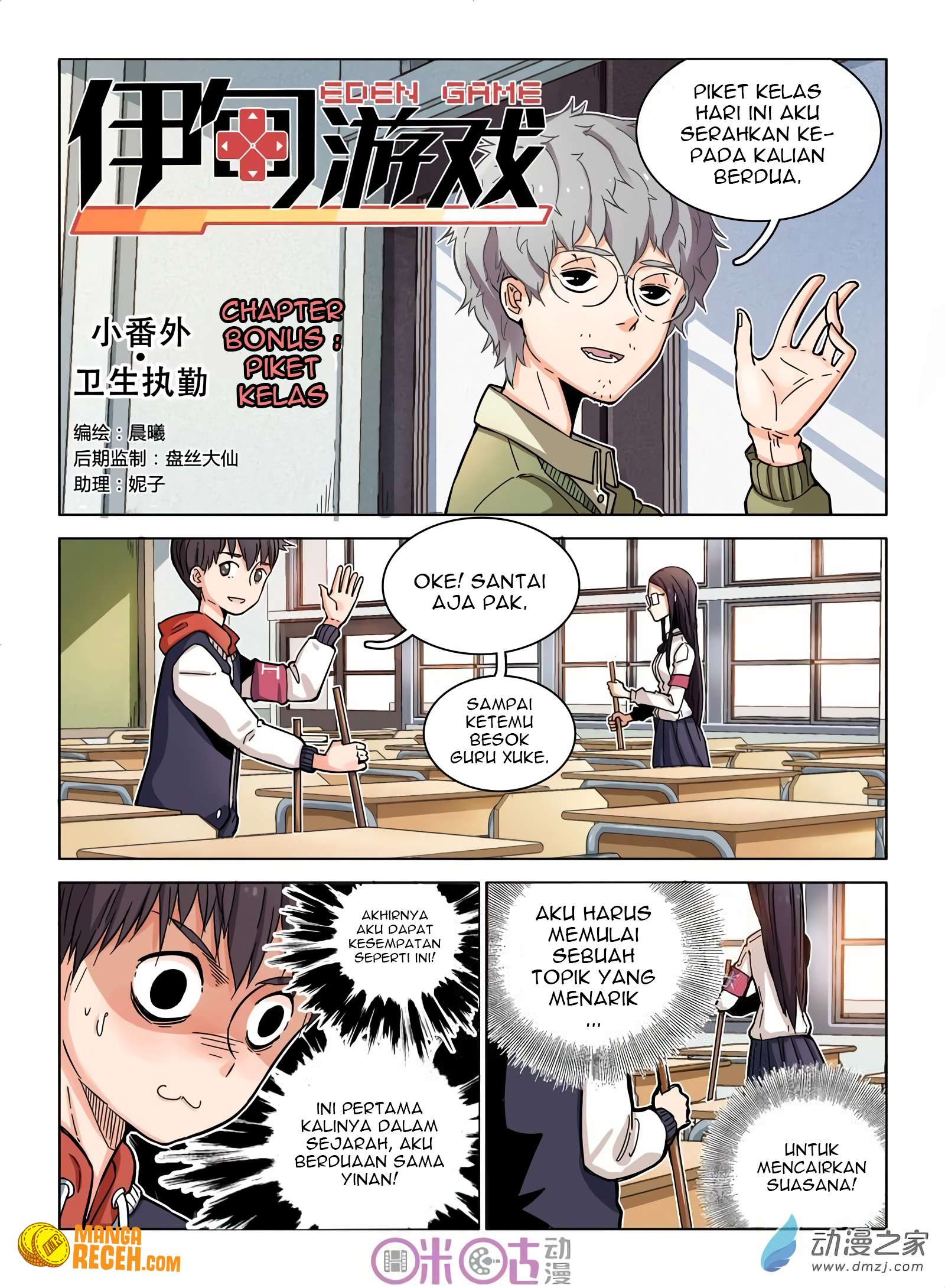 Manhua Eden Game Chapter 35.5.2 gambar nomor 2