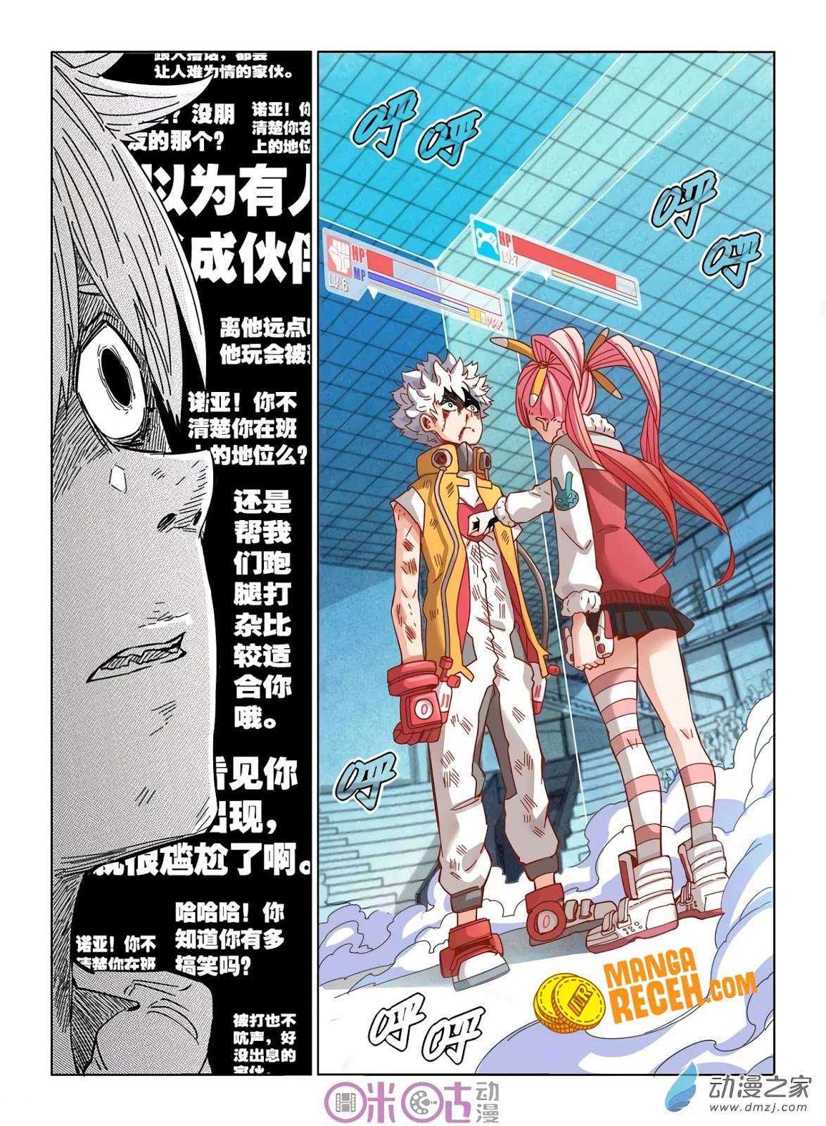 Eden Game Chapter 34 Gambar 14