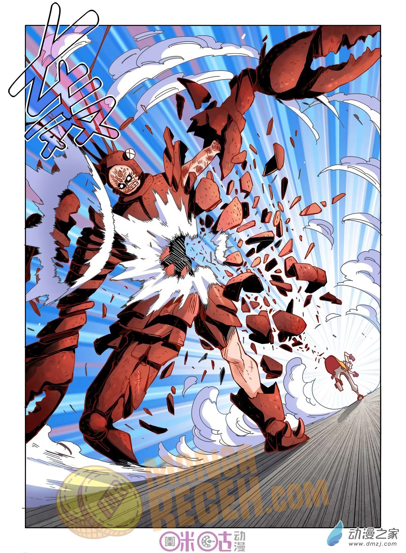 Eden Game Chapter 30 Gambar 16