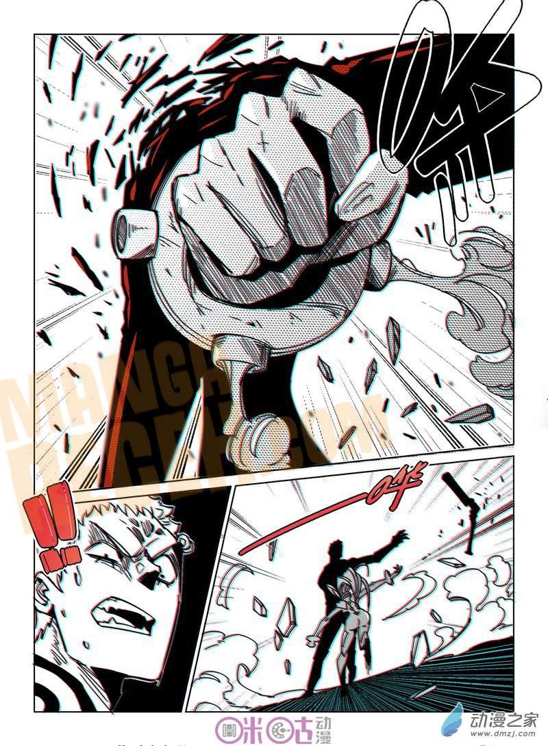 Eden Game Chapter 28 Gambar 9