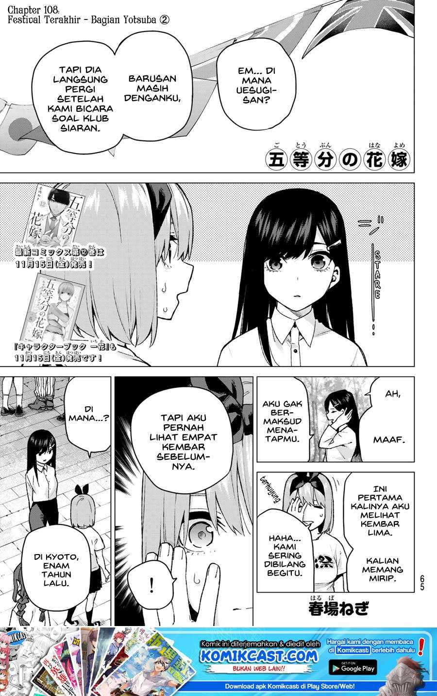 Manga Go-toubun no Hanayome Chapter 108 gambar nomor 2
