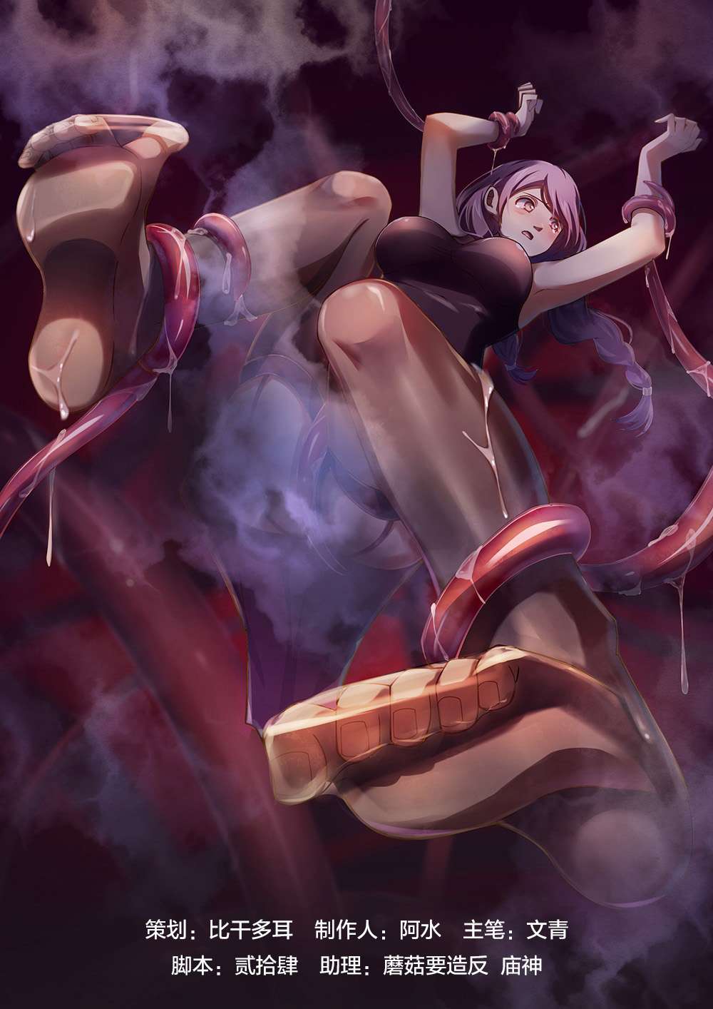 Manhua The Last Human Chapter 157 gambar nomor 2