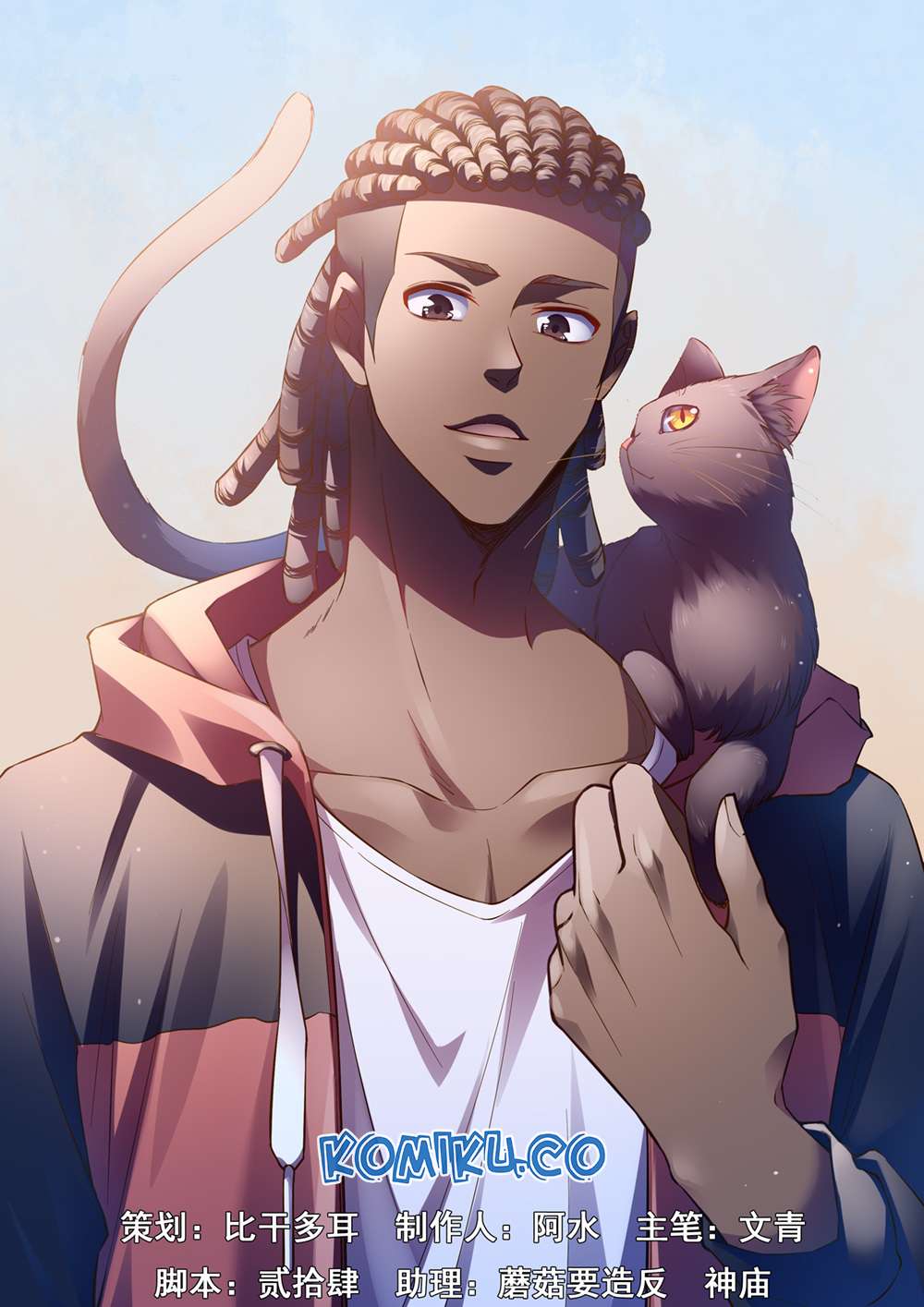 Manhua The Last Human Chapter 178 gambar nomor 2