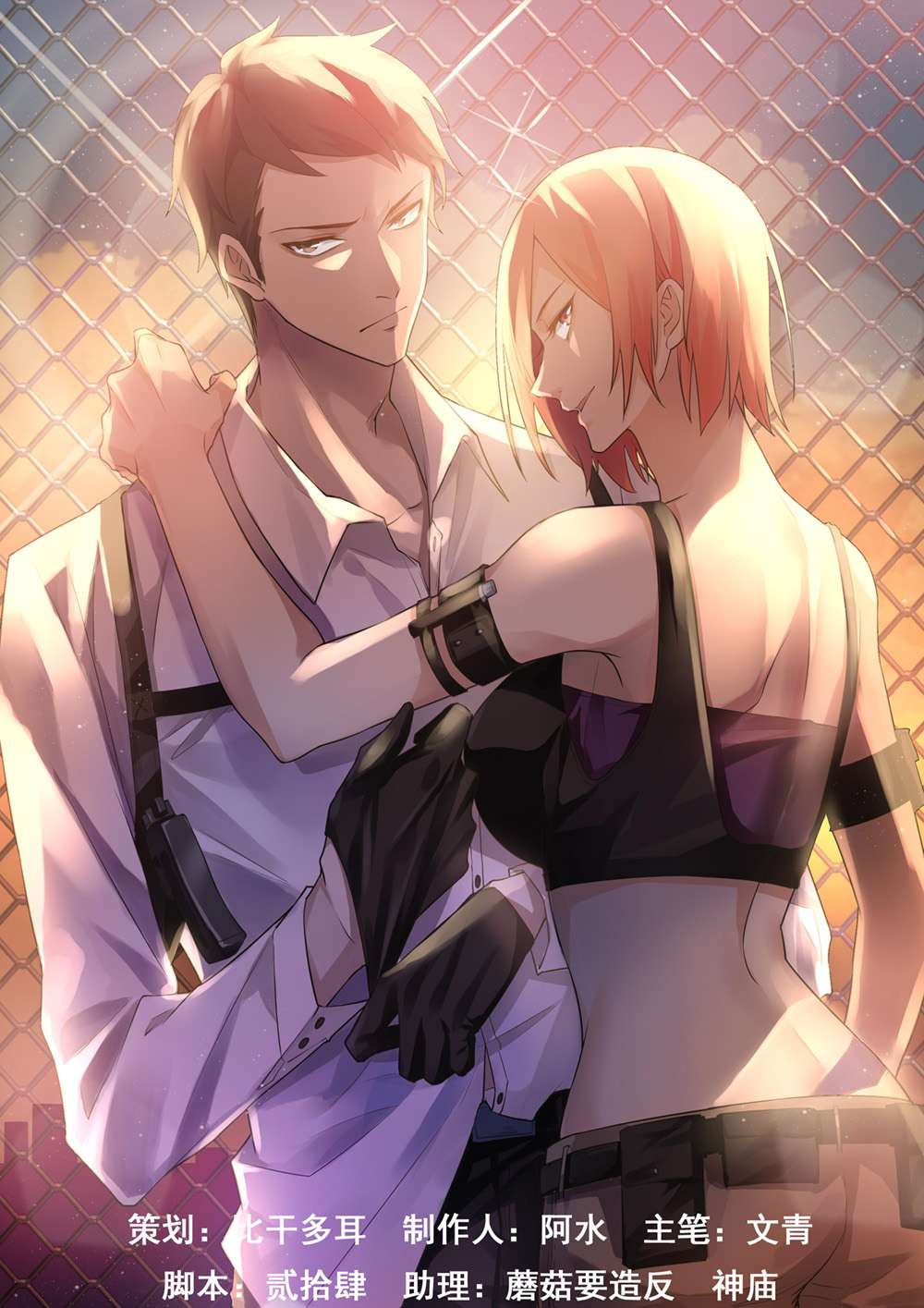 Manhua The Last Human Chapter 174 gambar nomor 2