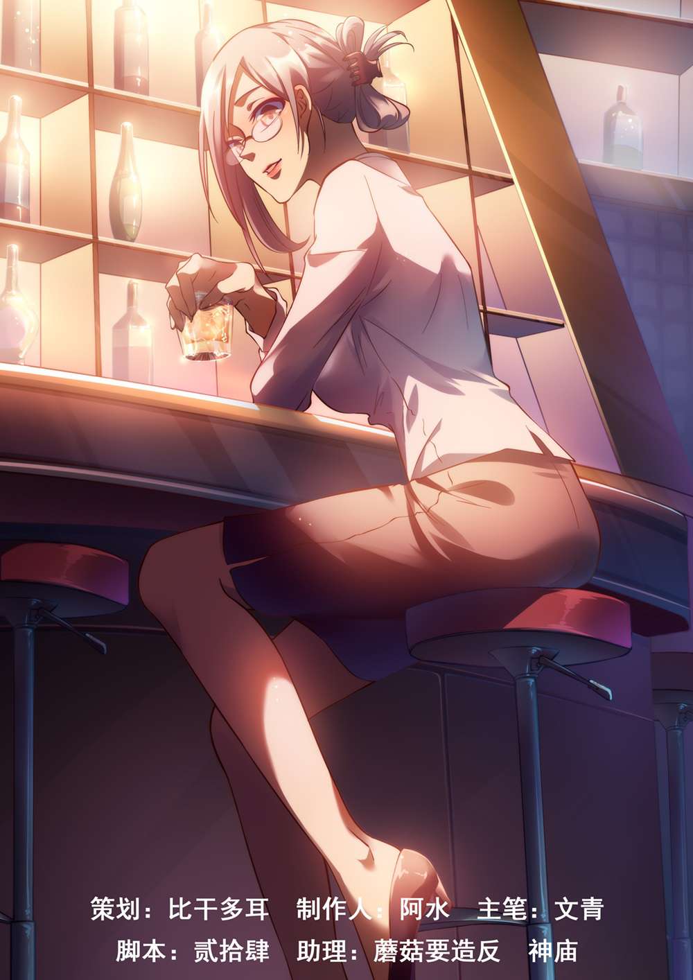 Manhua The Last Human Chapter 165 gambar nomor 2