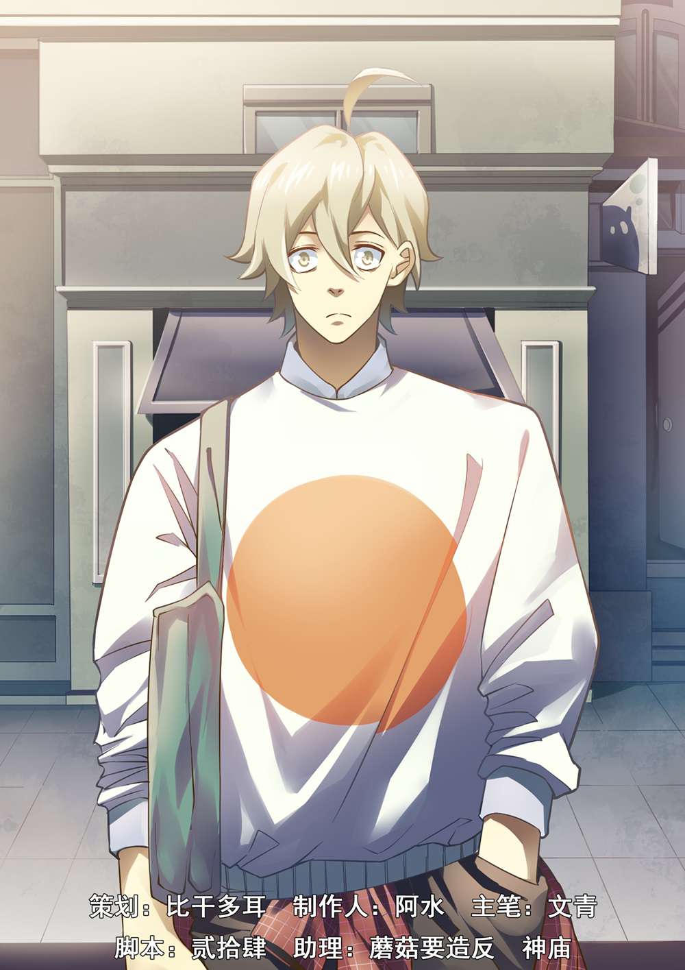 Manhua The Last Human Chapter 161 gambar nomor 2