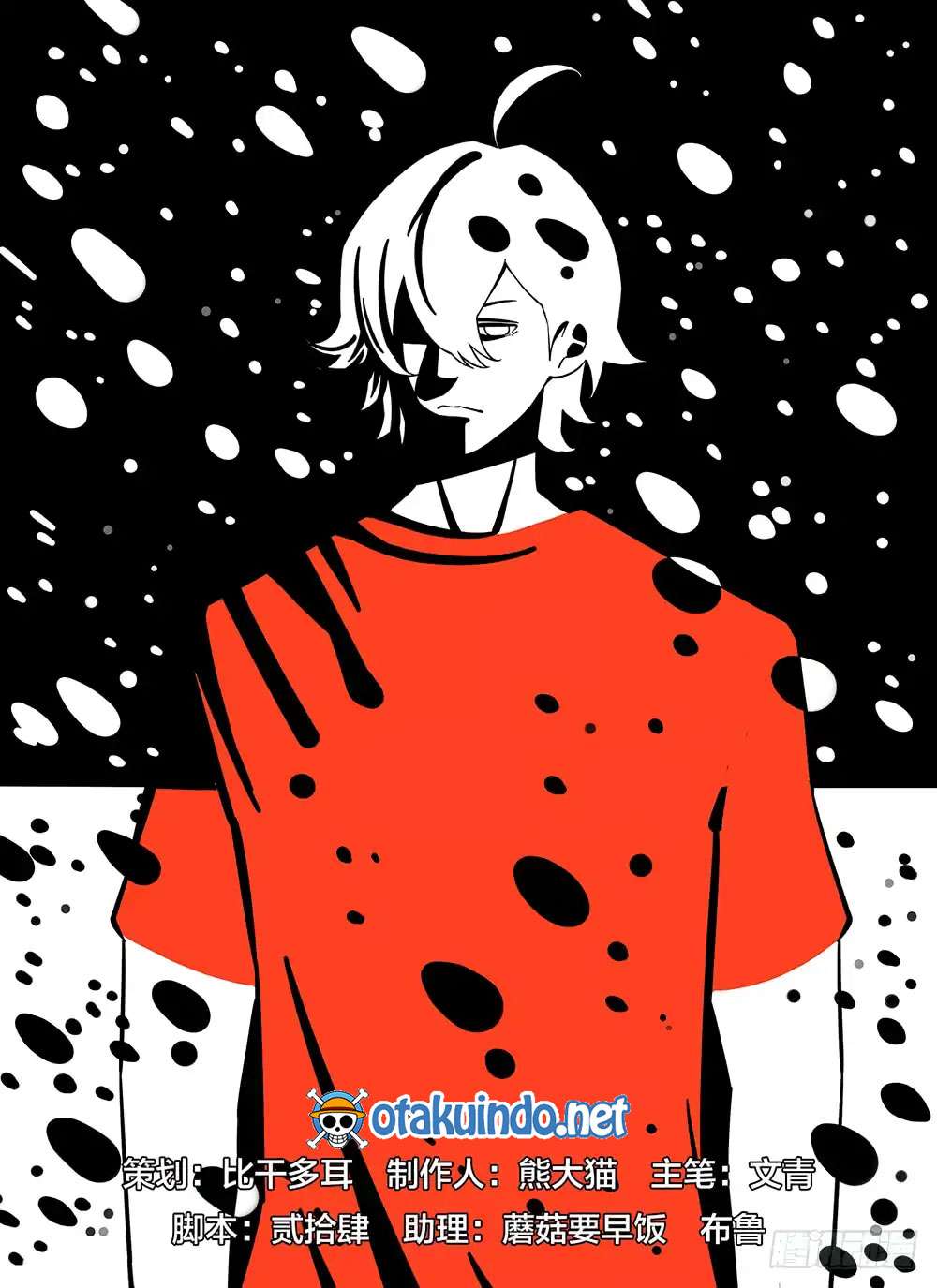 Manhua The Last Human Chapter 58 gambar nomor 2