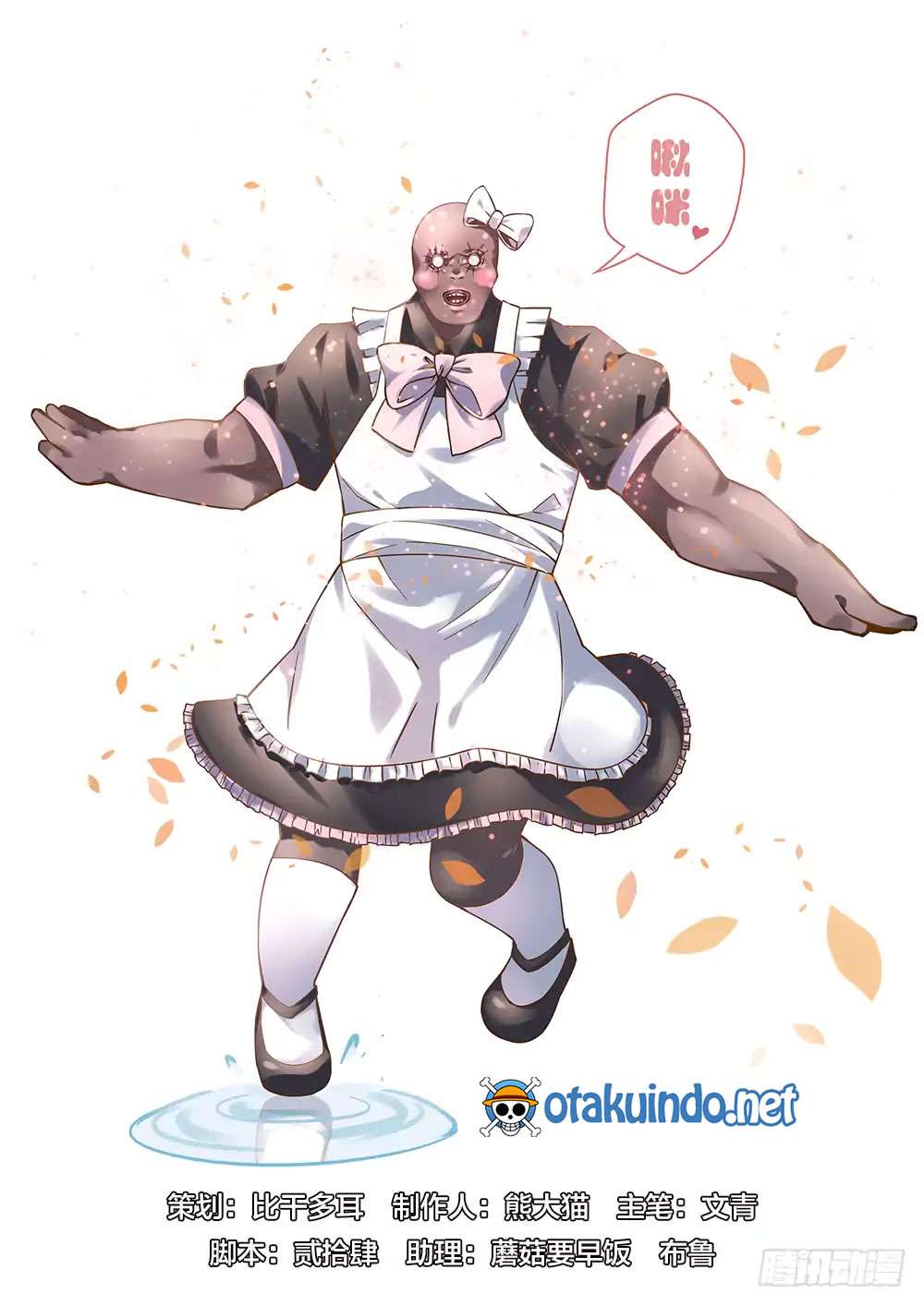 Manhua The Last Human Chapter 54 gambar nomor 2