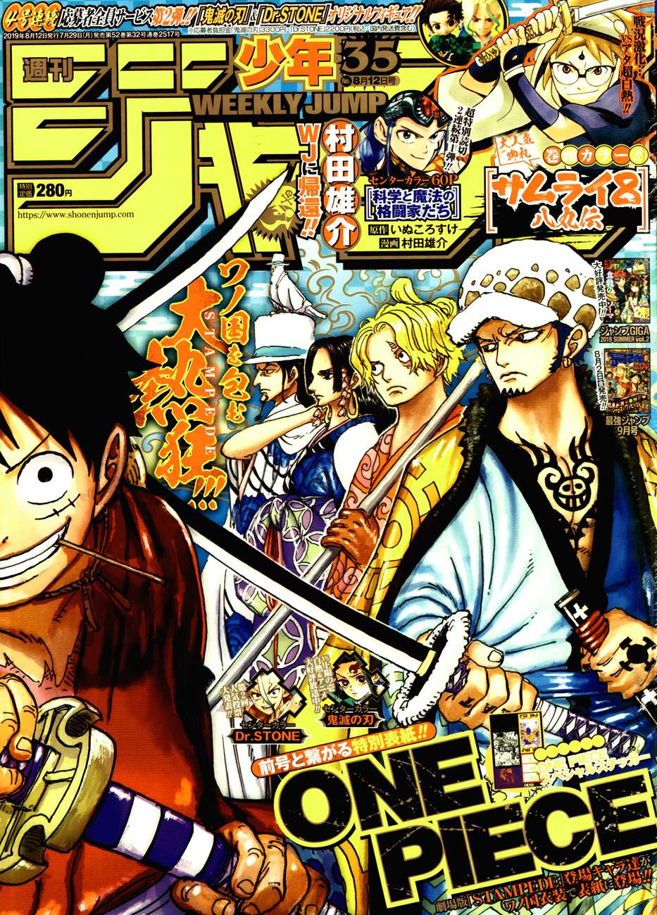 Manga One Piece Chapter 950 gambar nomor 2