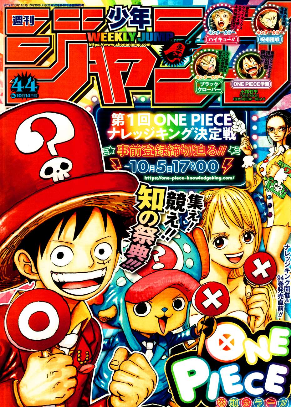 Manga One Piece Chapter 957 gambar nomor 2