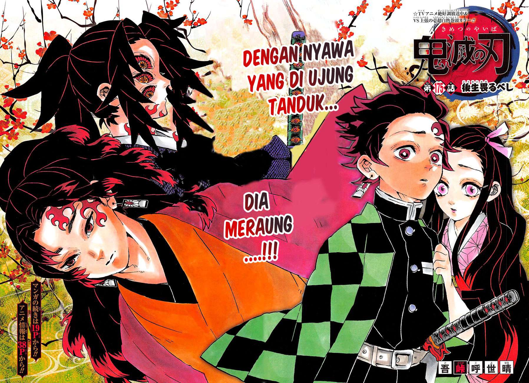 Kimetsu no Yaiba Chapter 175 Gambar 4