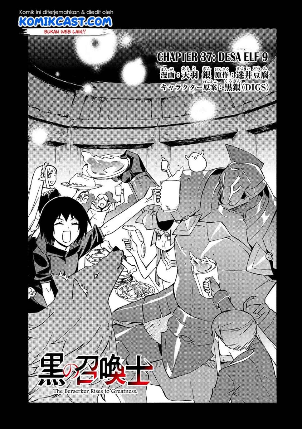 Kuro no Shoukanshi Chapter 37 Gambar 3