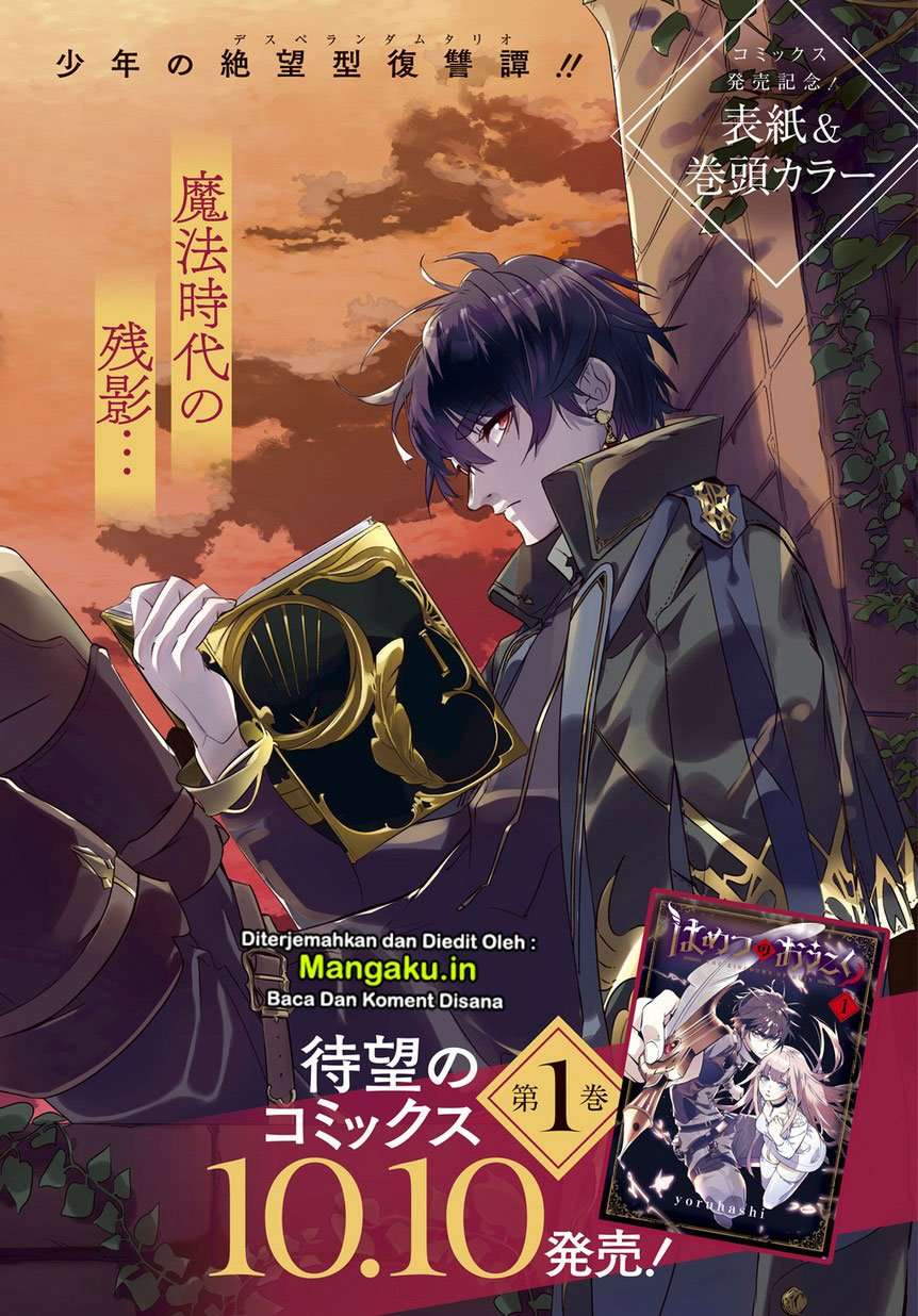 The Kingdom of Ruin Chapter 7 Gambar 4