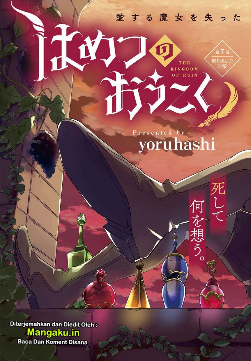 The Kingdom of Ruin Chapter 7 Gambar 5