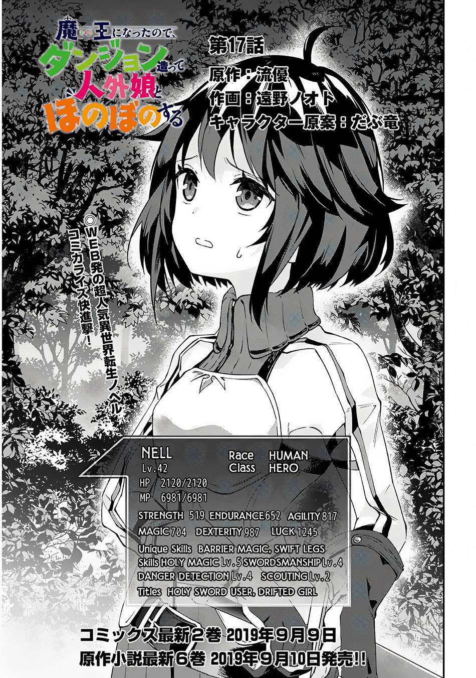 Manga Maou ni Natte node – Dungeon Tsukutte Jingai Musume to Honobono suru Chapter 17 gambar nomor 2