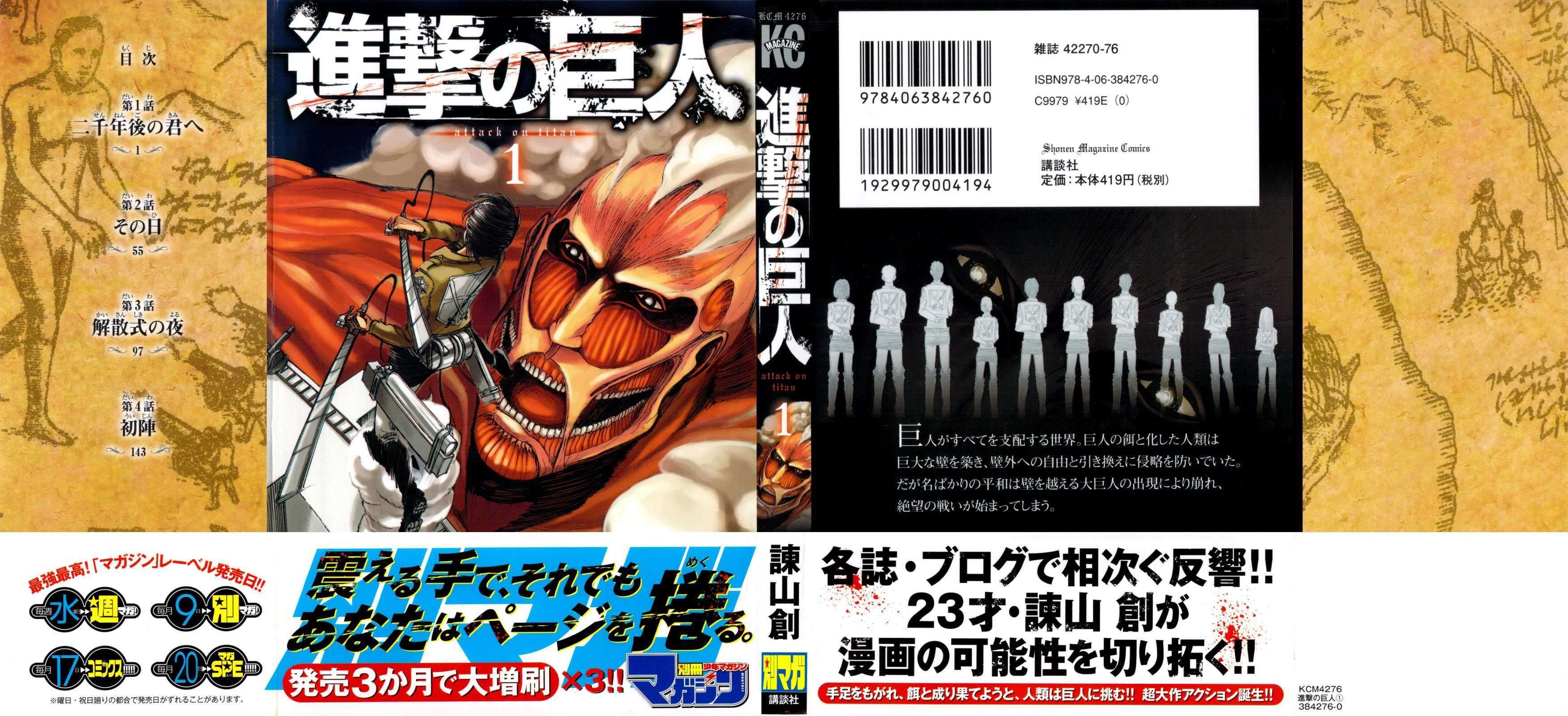 Shingeki no Kyojin Chapter 01 Gambar 8