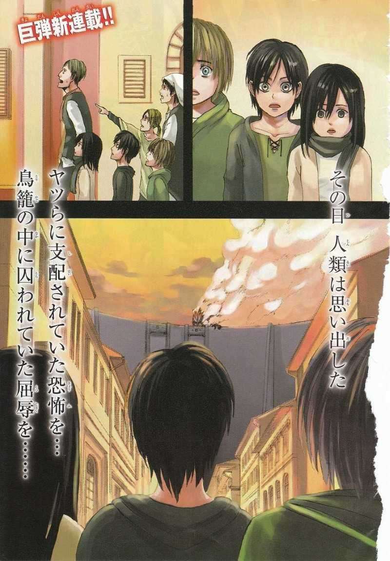 Manga Shingeki no Kyojin Chapter 01 gambar nomor 2