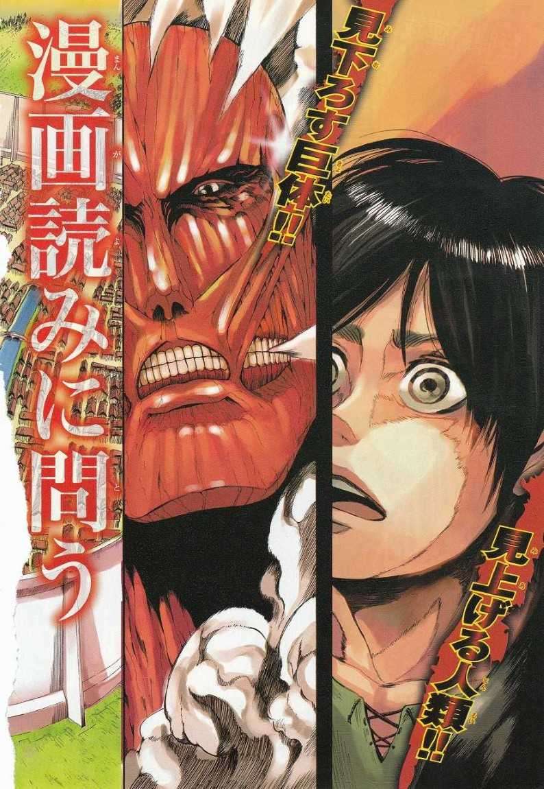 Shingeki no Kyojin Chapter 01 Gambar 3