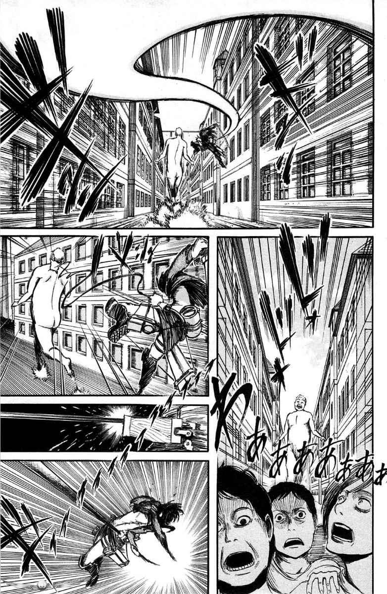 Shingeki no Kyojin Chapter 05 Gambar 23