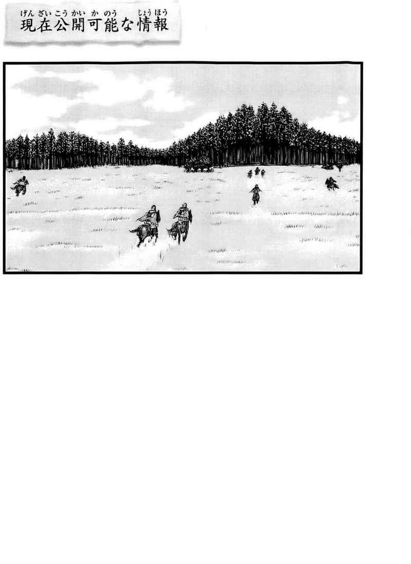 Shingeki no Kyojin Chapter 24 Gambar 45