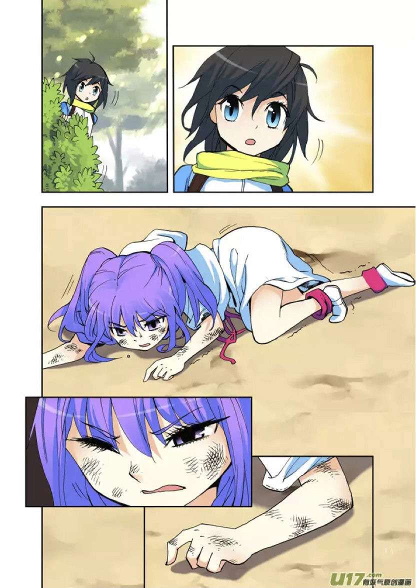 Shen Yin Wang Zuo Chapter 03 Gambar 8