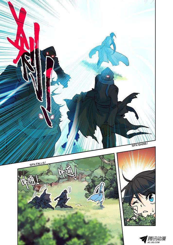 Shen Yin Wang Zuo Chapter 04 Gambar 7