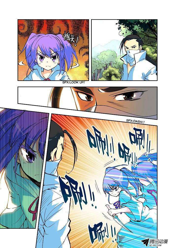 Shen Yin Wang Zuo Chapter 04 Gambar 13