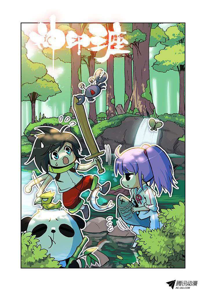 Manhua Shen Yin Wang Zuo Chapter 04 gambar nomor 2