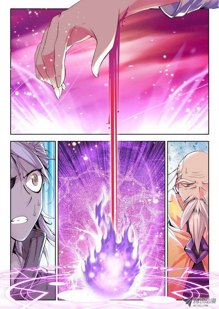 Shen Yin Wang Zuo Chapter 43 Gambar 11