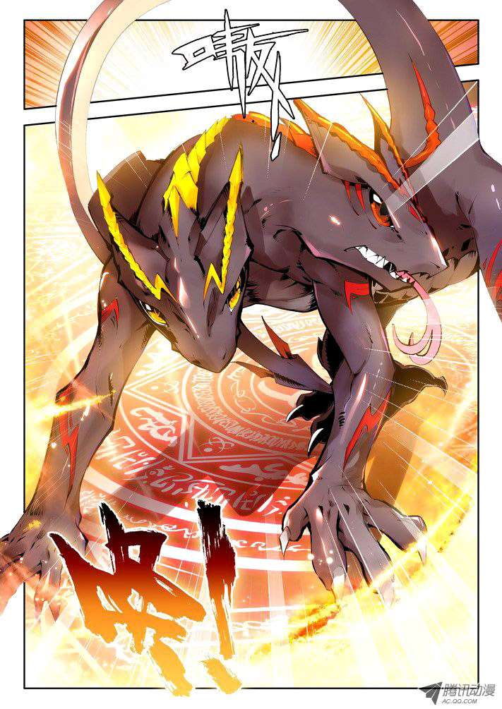 Shen Yin Wang Zuo Chapter 44 Gambar 10