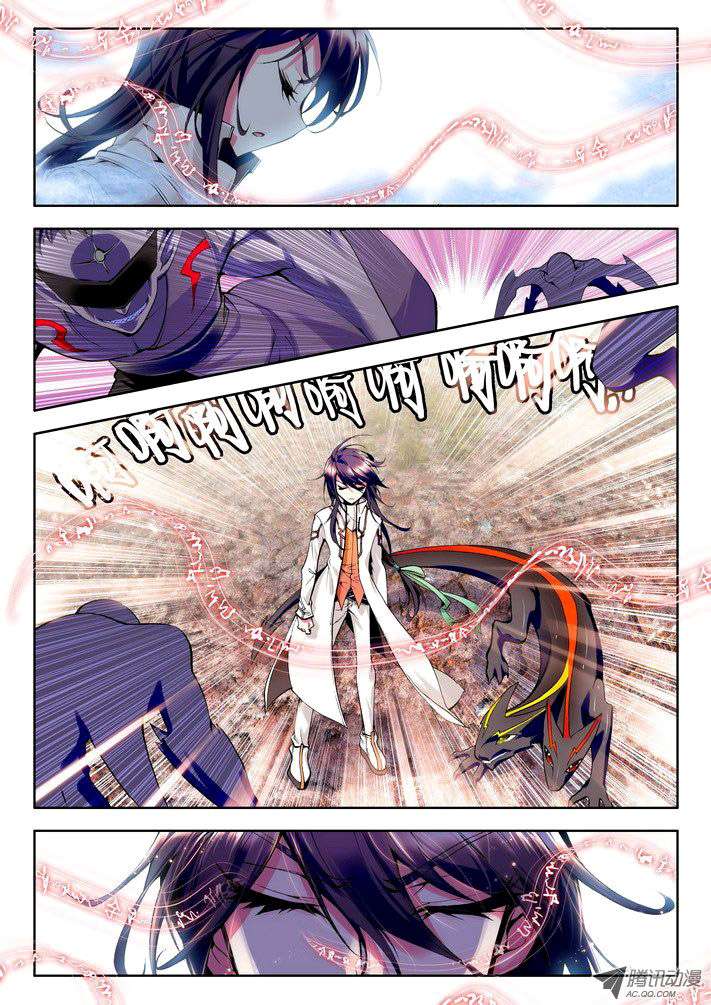 Shen Yin Wang Zuo Chapter 48 Gambar 6